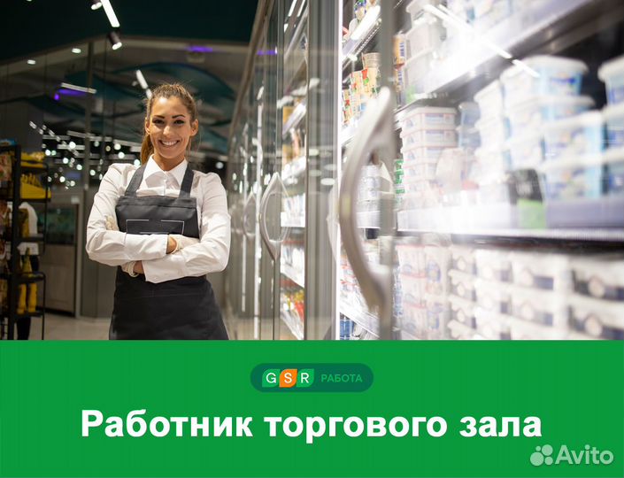 Работник на выкладку товара в магазин