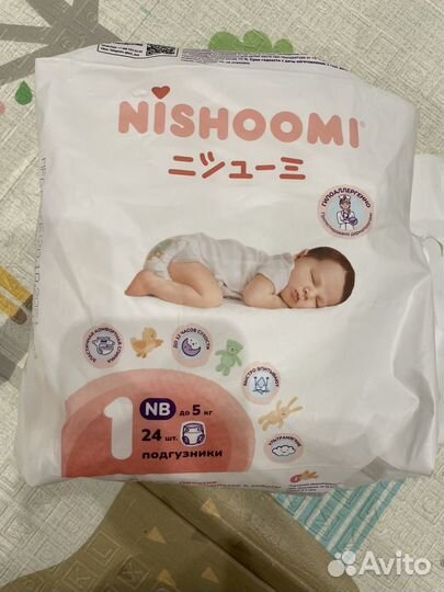 Подгузники для новорожденных