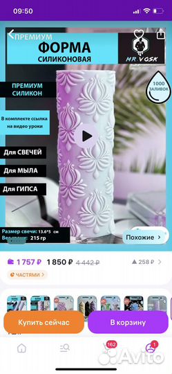 Формы для свечей семейный очаг