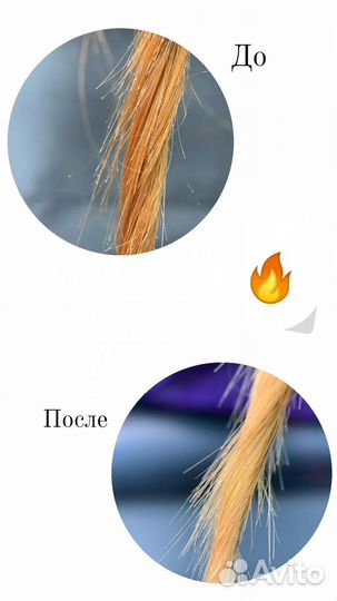 Комплекс ухода для волос