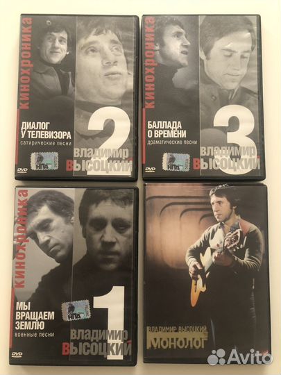 Двд диски о Высоцком
