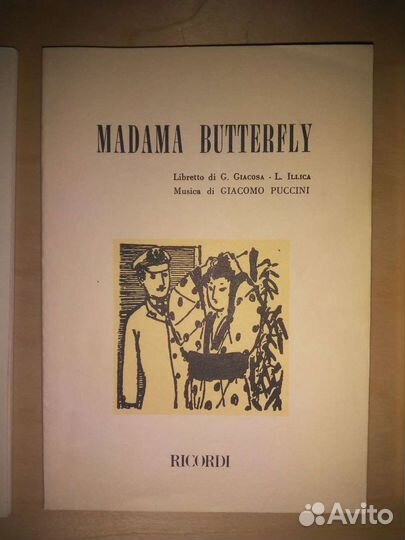 Либретто оперы 