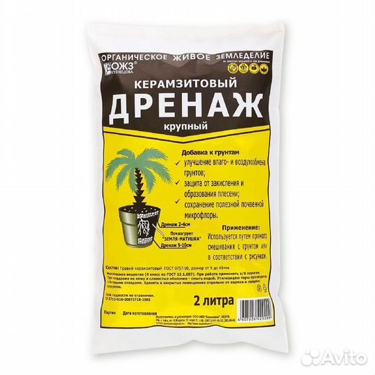 Дренаж Керамзитовый крупный – 2 л