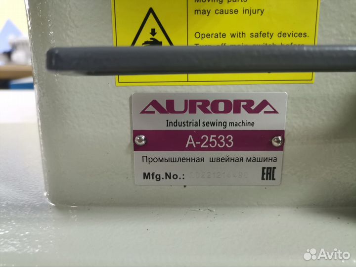 Машина Зиг-Заг с шагающей лапкой aurora A-2533