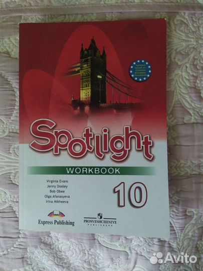 Рабочая тетрадь Spotlight по английскому 10 класс