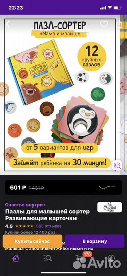 Детские игрушки пакетом