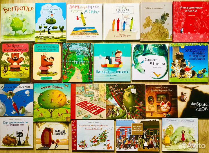 Детские книги Поляндрия, Удивительный сад