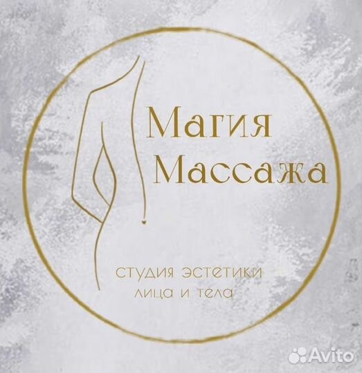 Работа массажиста