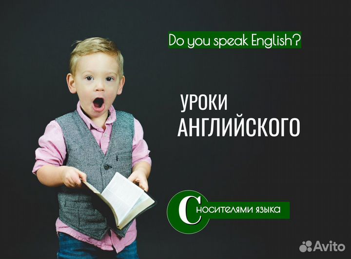 Английский для детей от 4 лет