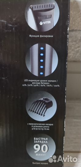 Машинка для стрижки Vitek VT2575 GR