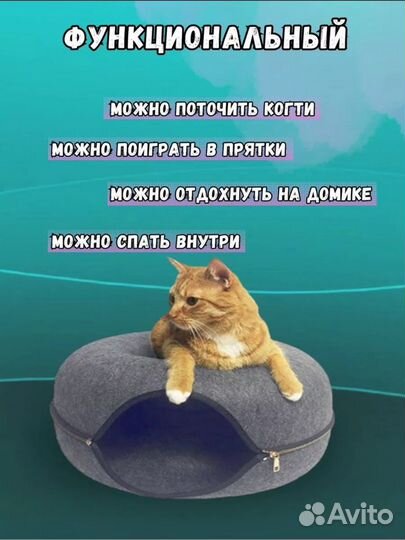 Домик лежанка для кошки