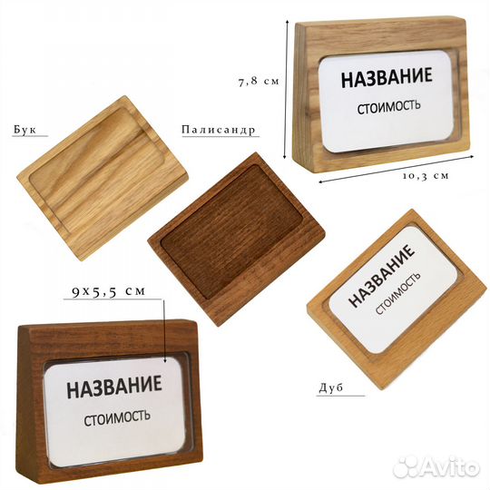 Держатели для ценников