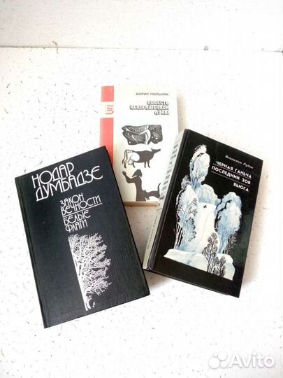 Книги художественные