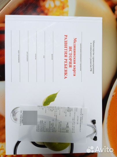 Медицинская карта для ребенка