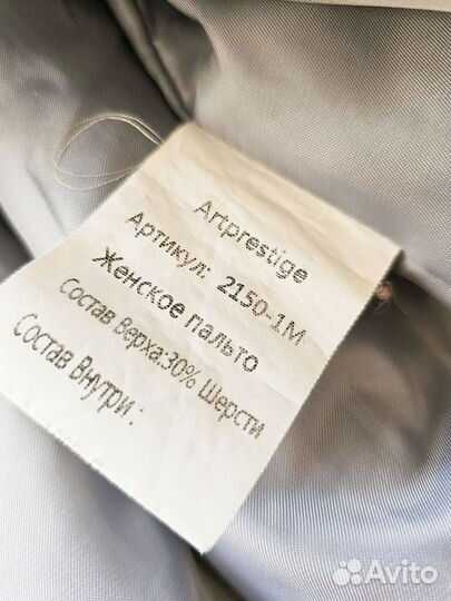 Пальто тедди демисезонное