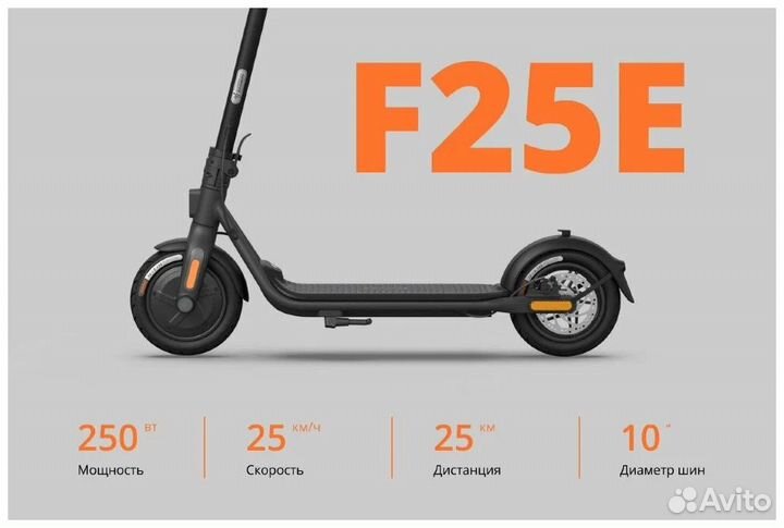 Электросамокат Ninebot Kickscooter F25E