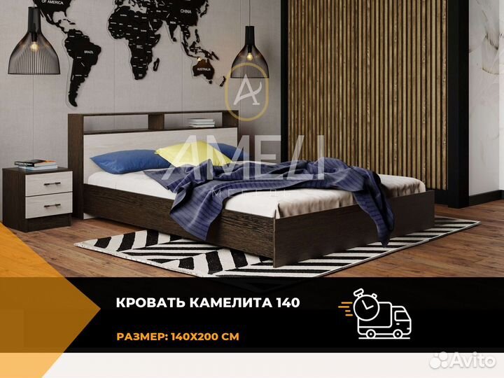 Кровать 140х200 см