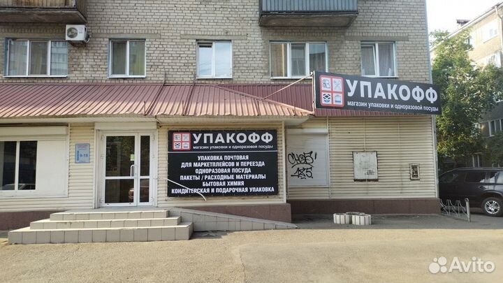 Бумажная эко упаковка (Промышленный район)