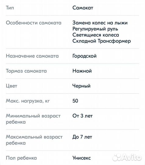 Самокат детский б/у