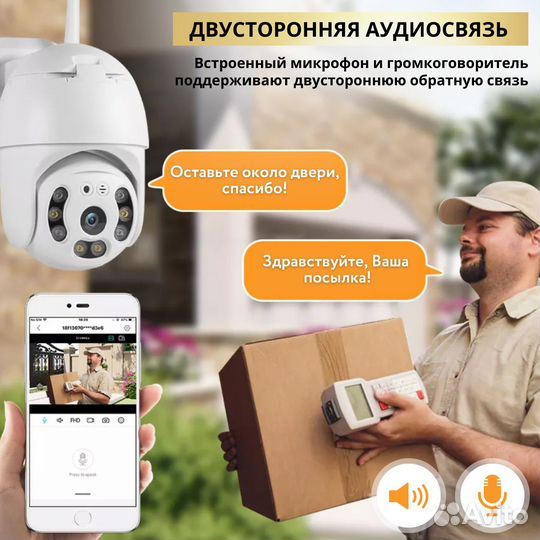 Беспроводная камера видеонаблюдения 5-мегапикселей