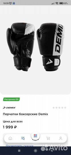 Боксерские перчатки 12 oz