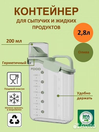 Контейнер пищевой (оптом и в розницу)