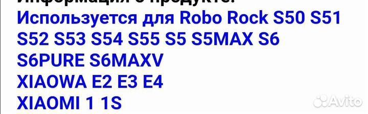 Боковые щетки для робота-пылесоса Xiaomi