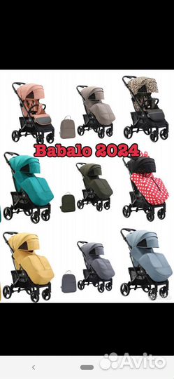 Новая коляска Babalo/Baballo 2024 в ассортименте