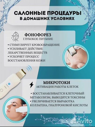 Массажер для лица / микротоки / лифтинг