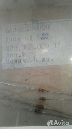 Радиодетали