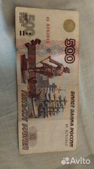 Бумажные деньги с красивым номером