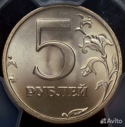 5 рублей 2003 года в слабе pcgs ms 67