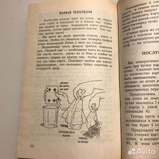 Энциклопедия карточных игр