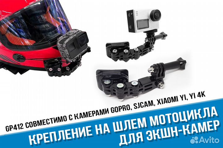 Крепления на шлем для камер GoPro, GoPro Session