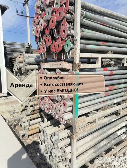 Опалубка перекрытия бу