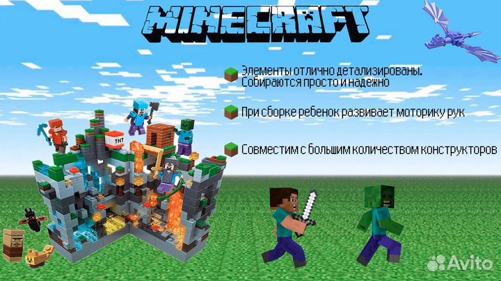 Конструктор MInecraft серый 621 деталь
