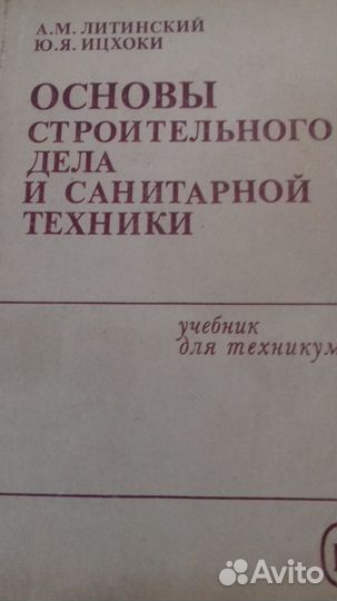 Справочники рабочих профессий.Строительное дело