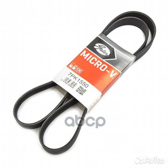 Ремень поликлиновый 7PK1550 Gates