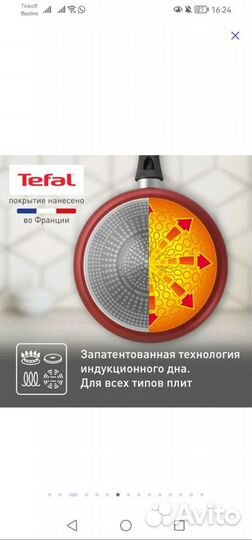 Набор посуды Tefal с крышкой 24/26 см