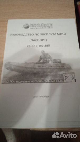 Касатка 385