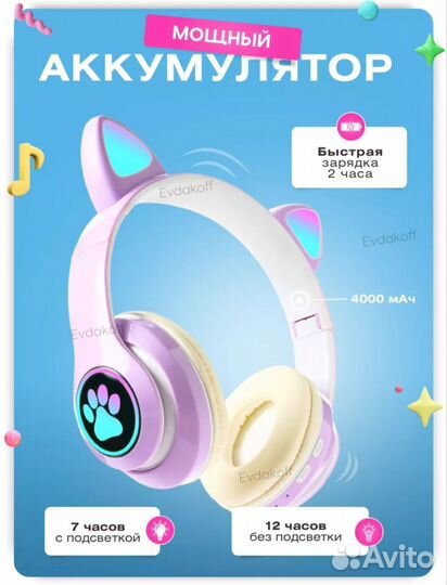 Новые беспроводные наушники с ушками и подсветкой