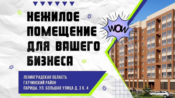 Склад, HoReCa, Офис, 150 м²