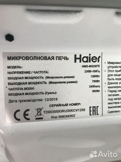 Микроволновая печь