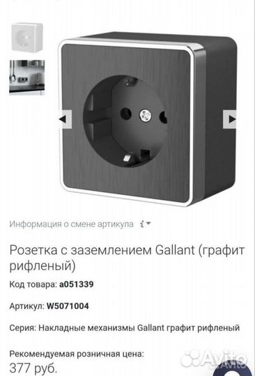 Рамки и розетки Werkel