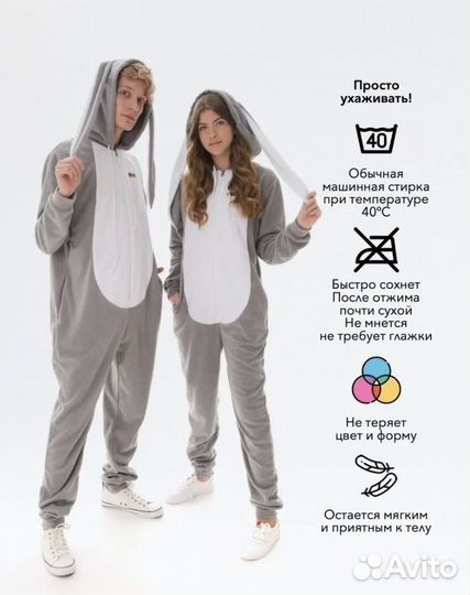 Пижама кигуруми