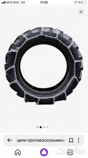 Цепь противоскольжения Мтз, Юмз к/т