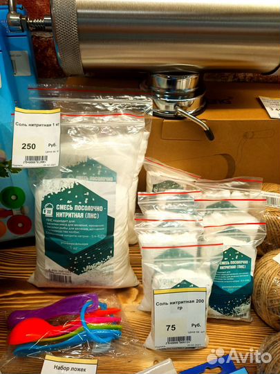 Нитритная соль 200 г