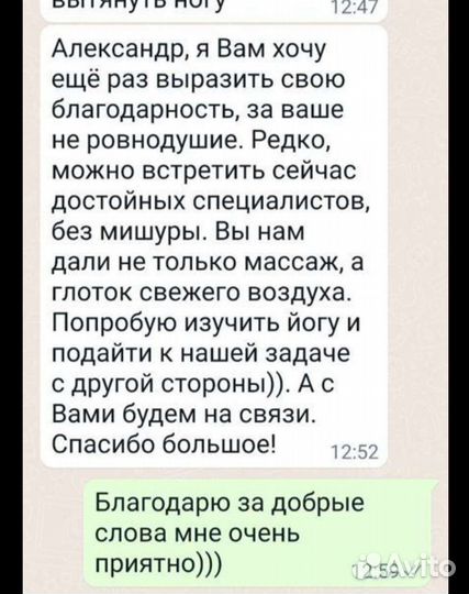 Детский массаж