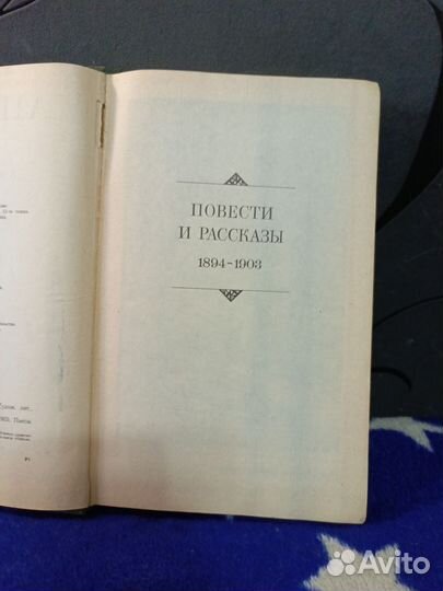 А П чехов 2 тома