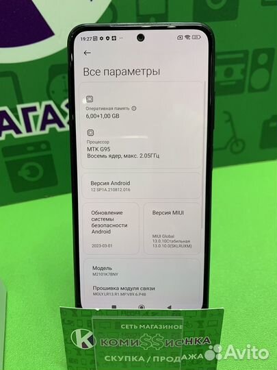 Xiaomi Redmi Note 10S, 6/64 ГБ